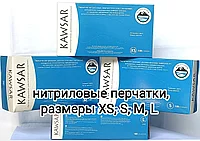 Нитриловые перчатки