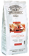 Кофе в зёрнах Costa Rica Caffe Tarrazu, 500гр Сorsini
