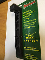 Крышка салонного фильтра Sanden (G1151-40100) УАЗ Патриот (Россия)