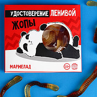 Мармелад «Удостоверение ленивой жопы», вкус: кола, 50 г.