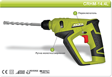 Перфоратор аккумуляторный CRHM-14.4L IVT