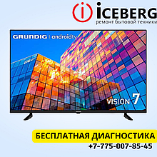 Ремонт телевизоров Grundig в Астане