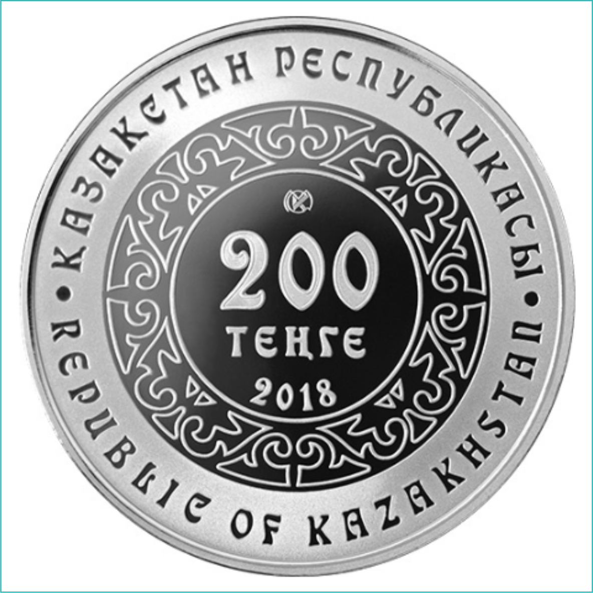 Монета "Небесный волк - К кбори" 200 тенге (Proof-like) - фото 2 - id-p108347822