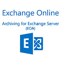 Exchange Online Archiving for Exchange Server - годовая подписка