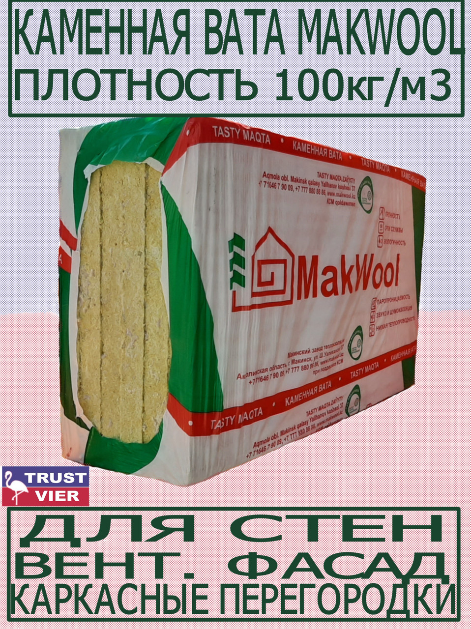 Каменная вата Makwool П100 - фото 1 - id-p108310809