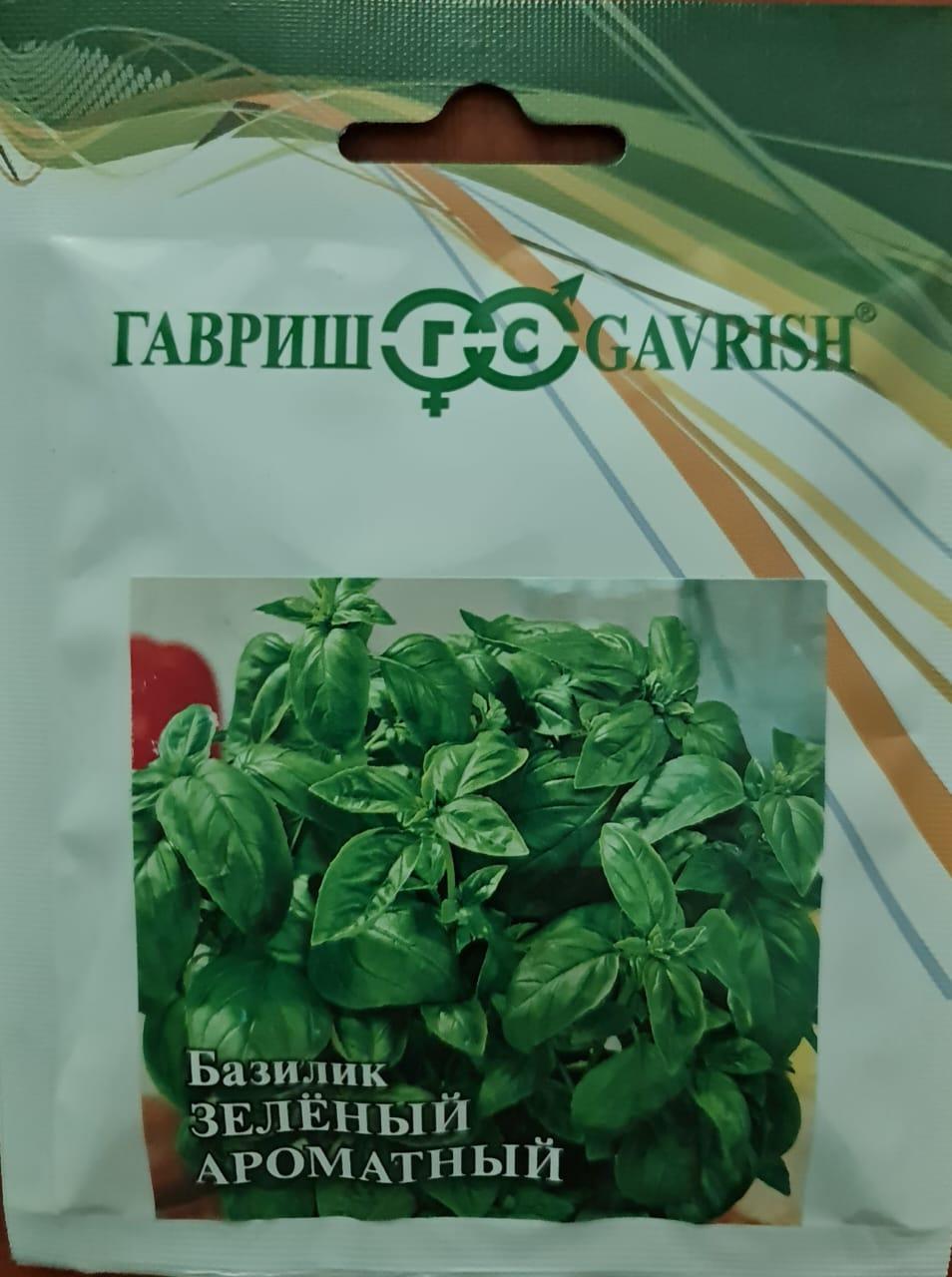 Семена базилика Зеленый ароматный 50 грамм - фото 1 - id-p108379395
