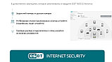 ESET Internet Security – лицензия на 1 год на 1 устройство, фото 3