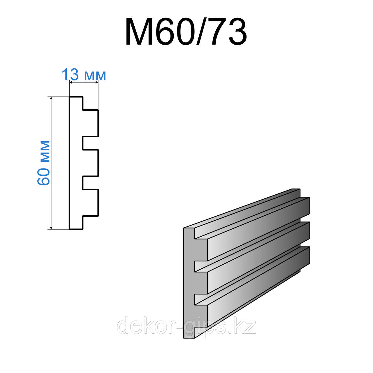 Молдинг М-60/73 - фото 2 - id-p108378928