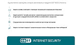 ESET Internet Security – лицензия на 1 год на 1 устройство, фото 4