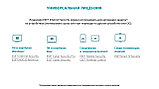 ESET Internet Security – лицензия на 1 год на 1 устройство, фото 6