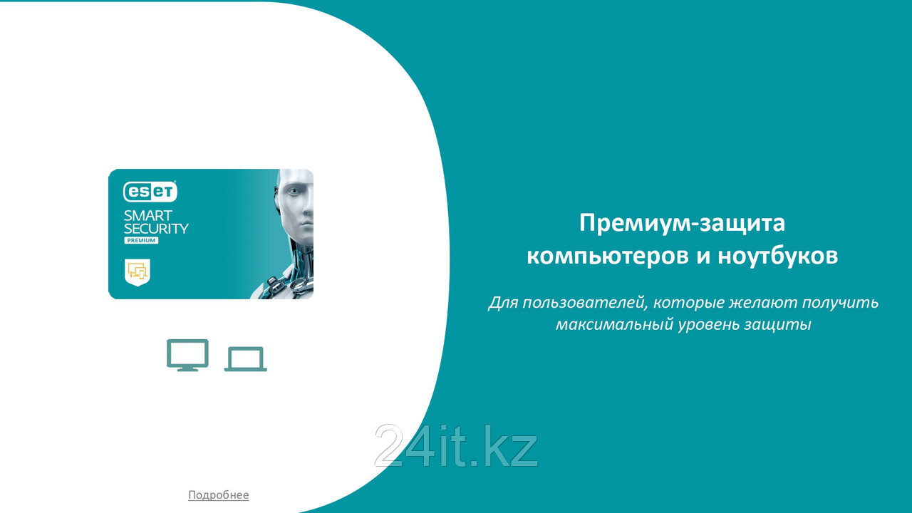 ESET Smart Security Premium лицензия на 1 год на 1 устройство - фото 2 - id-p33108243