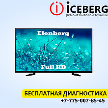Ремонт телевизоров Elenberg в Астане
