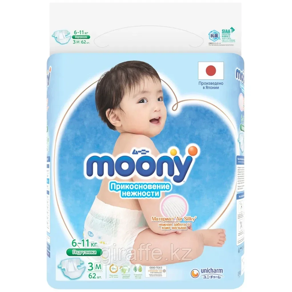 Подгузники MOONY M (6-11кг) 62 шт