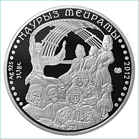 Серебряная монета "Праздник Наурыз"
Отличный солидный подарок на день весеннего равноденствия 
"Праздник Наурыз"