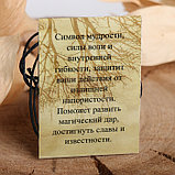 Славянский оберег из ювелирной бронзы "Символ Велеса", фото 2