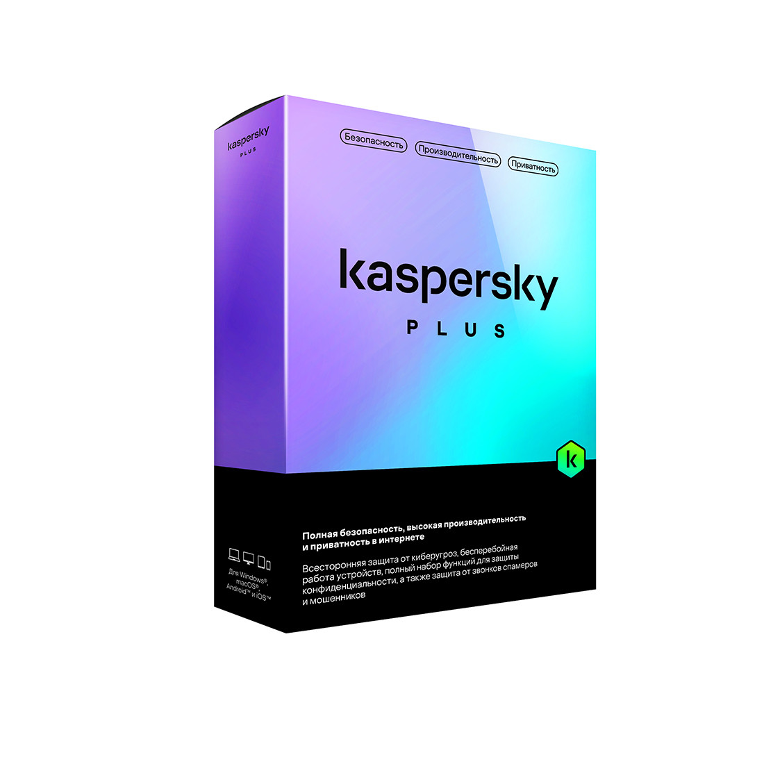 Антивирус Kaspersky Plus Kazakhstan Edition Box. 3 пользователя 1 год KL10420UCFS_box