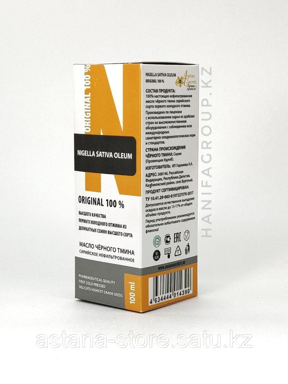 Масло Черного Тмина OLEUM Arabian Secrets (Сирийское, нефильтрованное) 100мл - фото 1 - id-p108416588