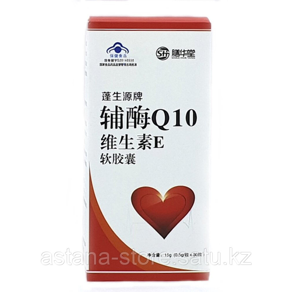 Pengshengyuan coenzyme q10 в мягкой капсуле - фото 1 - id-p108416932