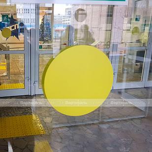 Круг для контрастной маркировки дверных проемов, 150мм, желтый
