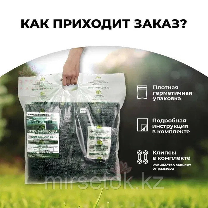 Затеняющая сетка 55% и 80% в готовых упаковках. Доставка по Казахстану.