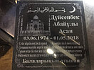 Мусульманские мемориальные плиты 60х80 см, фото 3