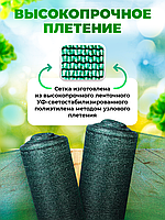 Затеняющая сетка (Сетка теневая / Көлеңкелеу торы) для защиты от солнца 55%, 70%, 80% в рулонах Все размеры.