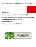 Аккумуляторные батарейки 1,5 v - 2 шт. тип AAA (Мизинчиковые), фото 5
