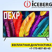 Ремонт телевизоров Dexp в Астане