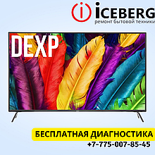Ремонт телевизоров Dexp в Астане