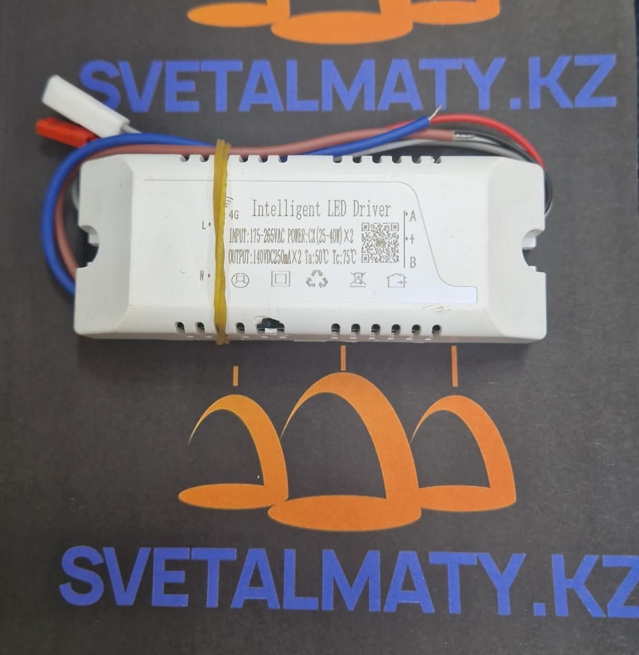 Intelligent led driver 2.4g CX (25-40)X2 IN 175-265VAC OUT 140VDC250mA x2