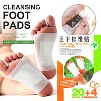 Комплект из 20+4 пластырей для ног для выведения токсинов KINOKI Foot Patch Natural