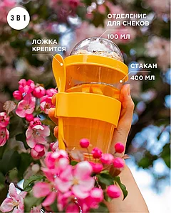 Стакан "Sneek-cheek" SNC-01 APOLLO