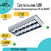 Светильник cветильник промышленный Svet-k ЛВО LRV 2х18 S/A ELECTR