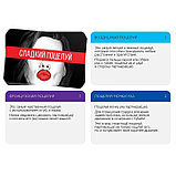 Фанты "СЛАДКИЙ ПОЦЕЛУЙ", 20 карт, фото 2