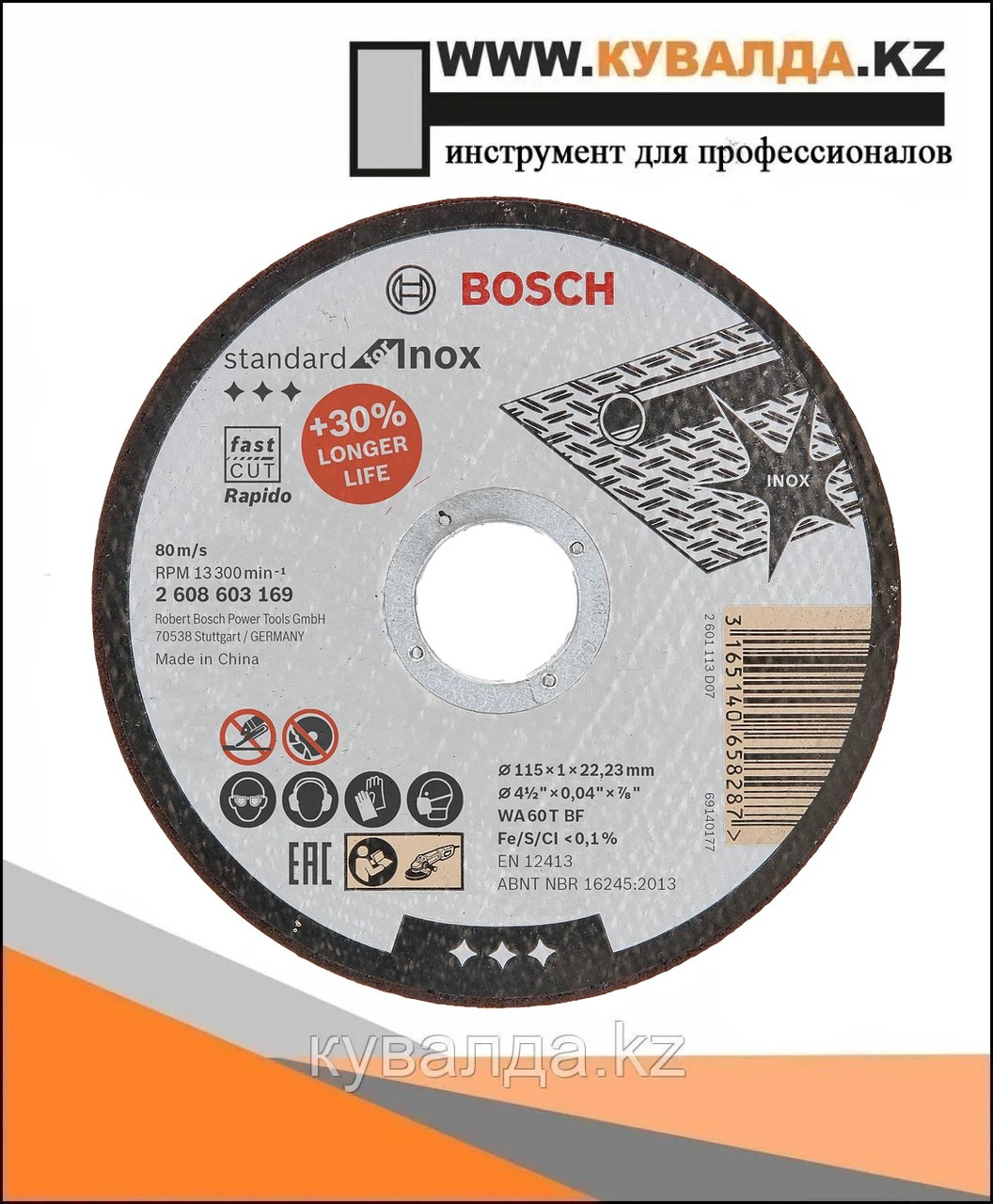 Отрезной диск Bosch Standard for Inox 115x1x22.23мм