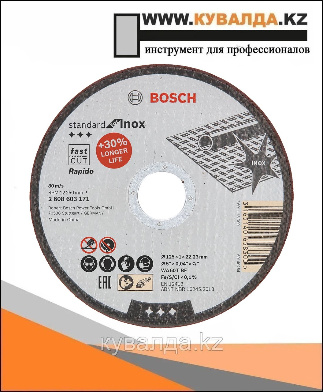 Отрезной диск Bosch Standard for Inox 125x1x22.23мм