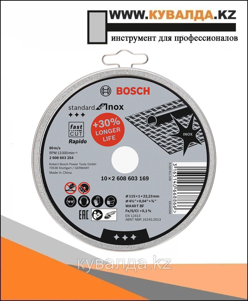 Отрезной диск Bosch Standard for Inox 115x1x22.23мм 10шт