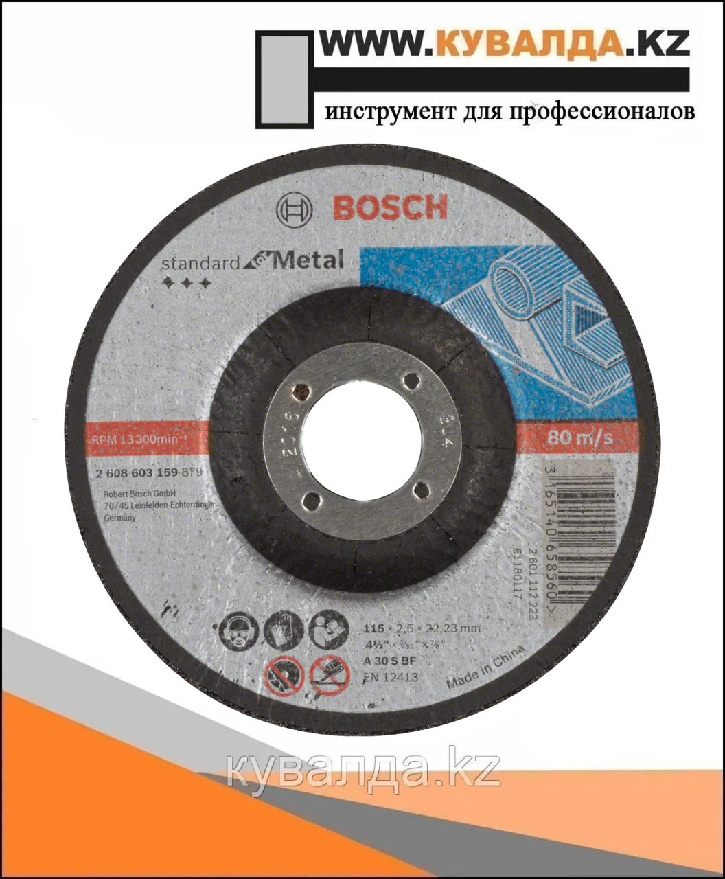 Отрезной диск Bosch Standard for Metal 115x2.5x22.23мм