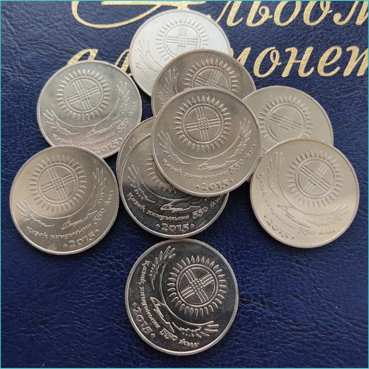Монета "550 лет Казахскому ханству" (50 тенге) - фото 3 - id-p108499312