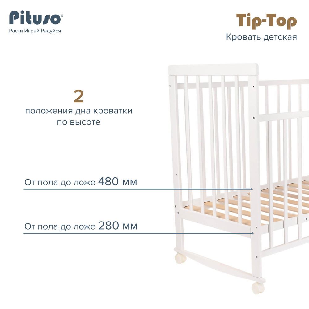 Детская кроватка Pituso Tip-Top Белый - фото 5 - id-p57336619