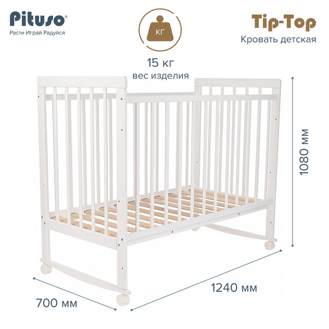 Детская кроватка Pituso Tip-Top Белый