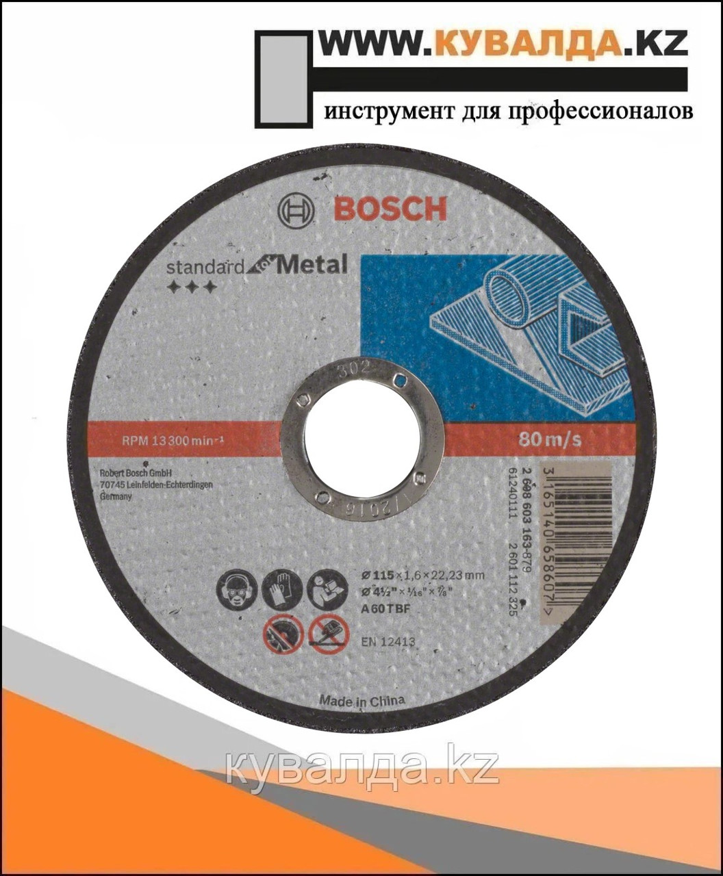 Отрезной диск Bosch Standard for Metal 115x1.6x22.23мм