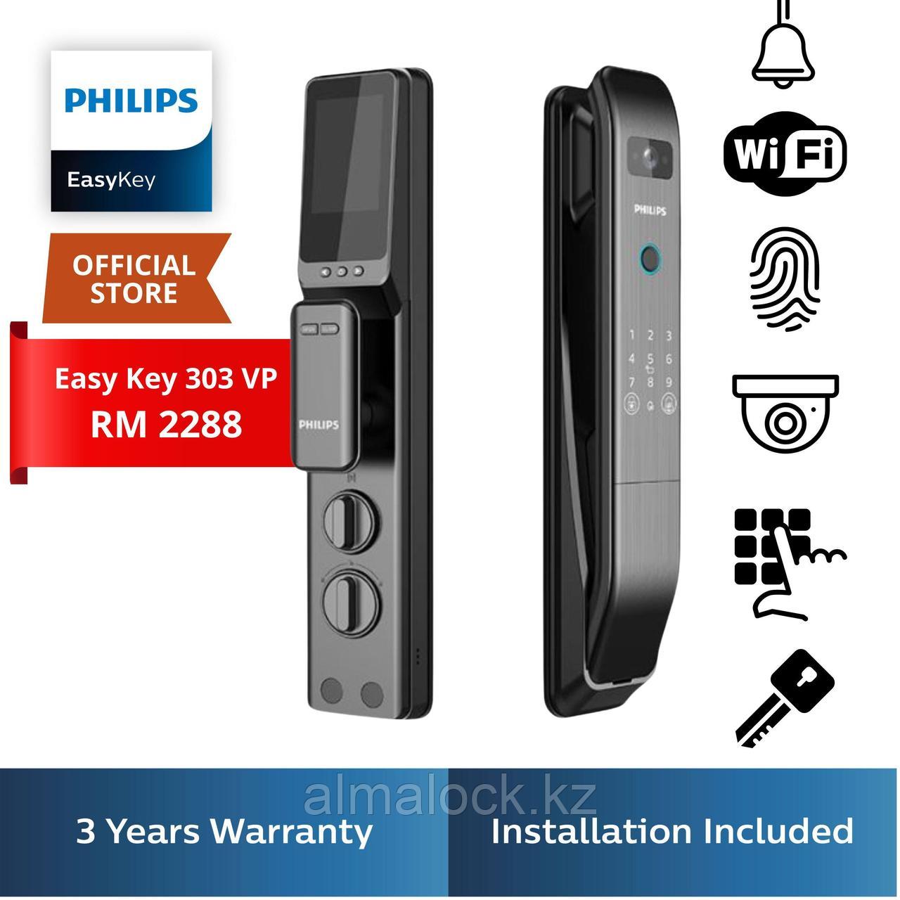 Philips Easykey DDL303-VP-5HW двухтактный электронный дверной замок