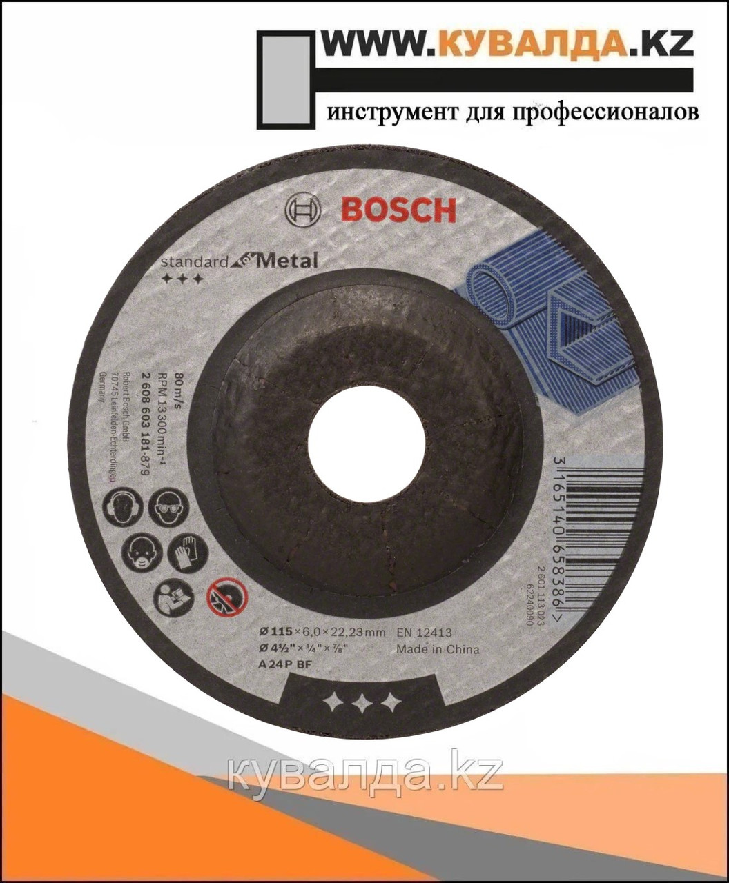 Обдирочный круг Bosch Standard for Metal 115x6.0x22.23мм