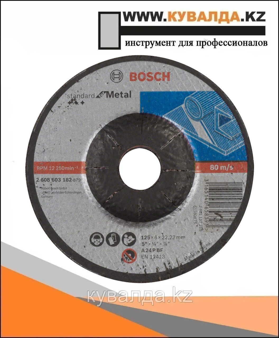Обдирочный круг Bosch Standard for Metal 125x6.0x22.23мм