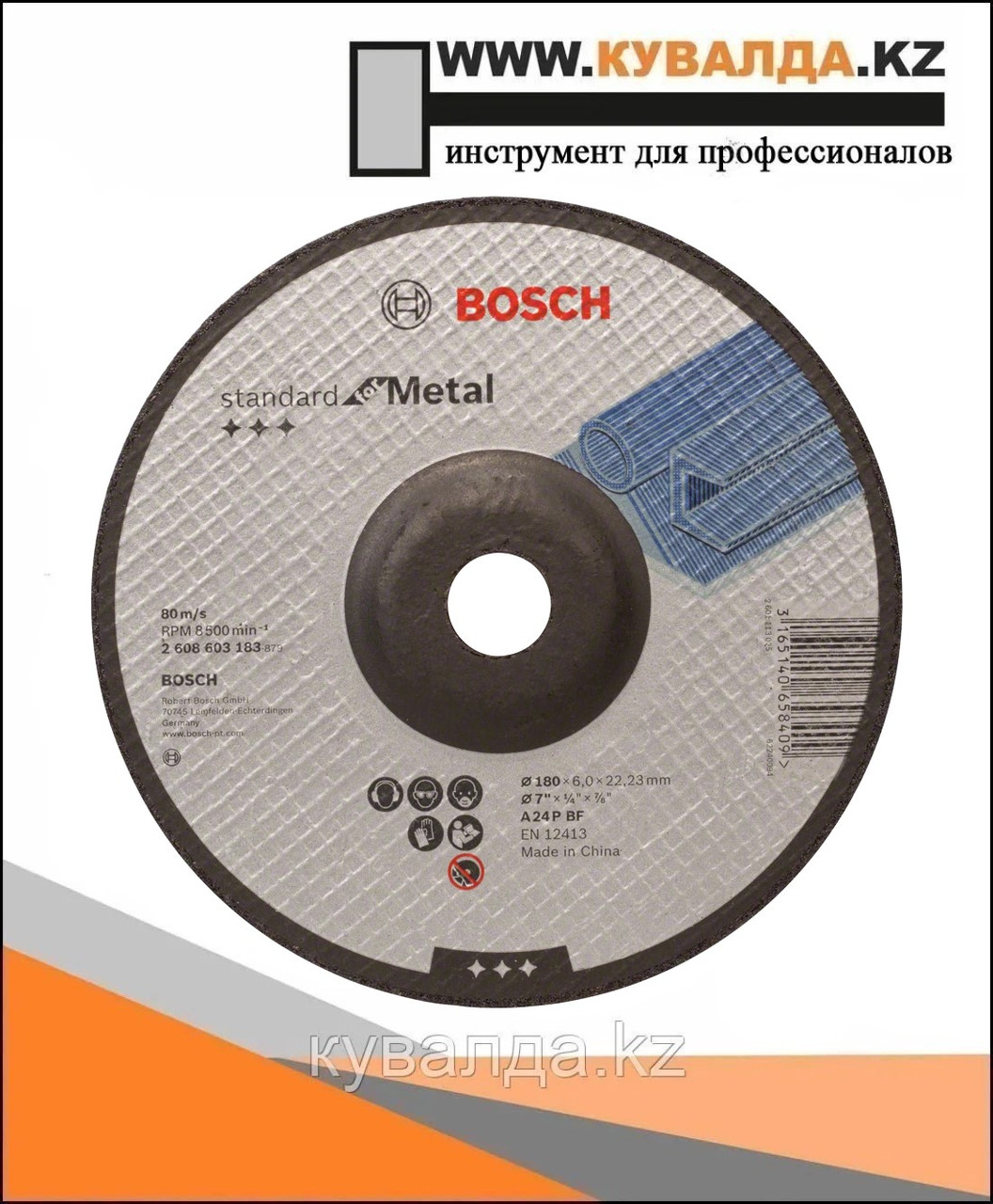 Обдирочный круг Bosch Standard for Metal 180x6.0x22.23мм