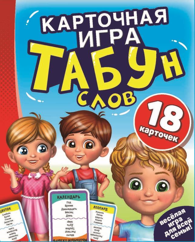 Умные игры Карточная игра «Табун слов», фото 1