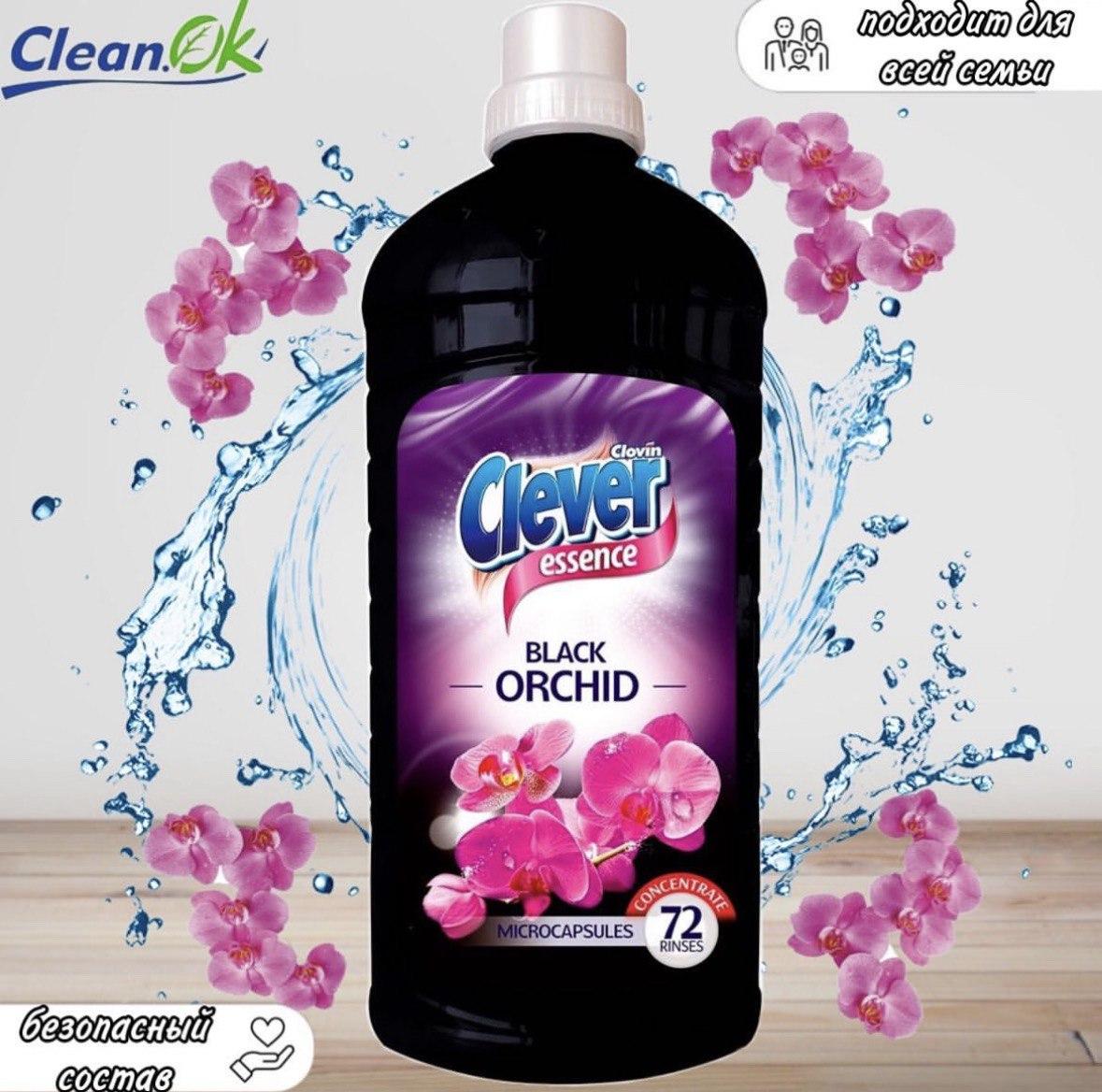 Кондиционер для белья Clever Essence-Black Orchid Черная орхидея 1,8 л - фото 2 - id-p101070668