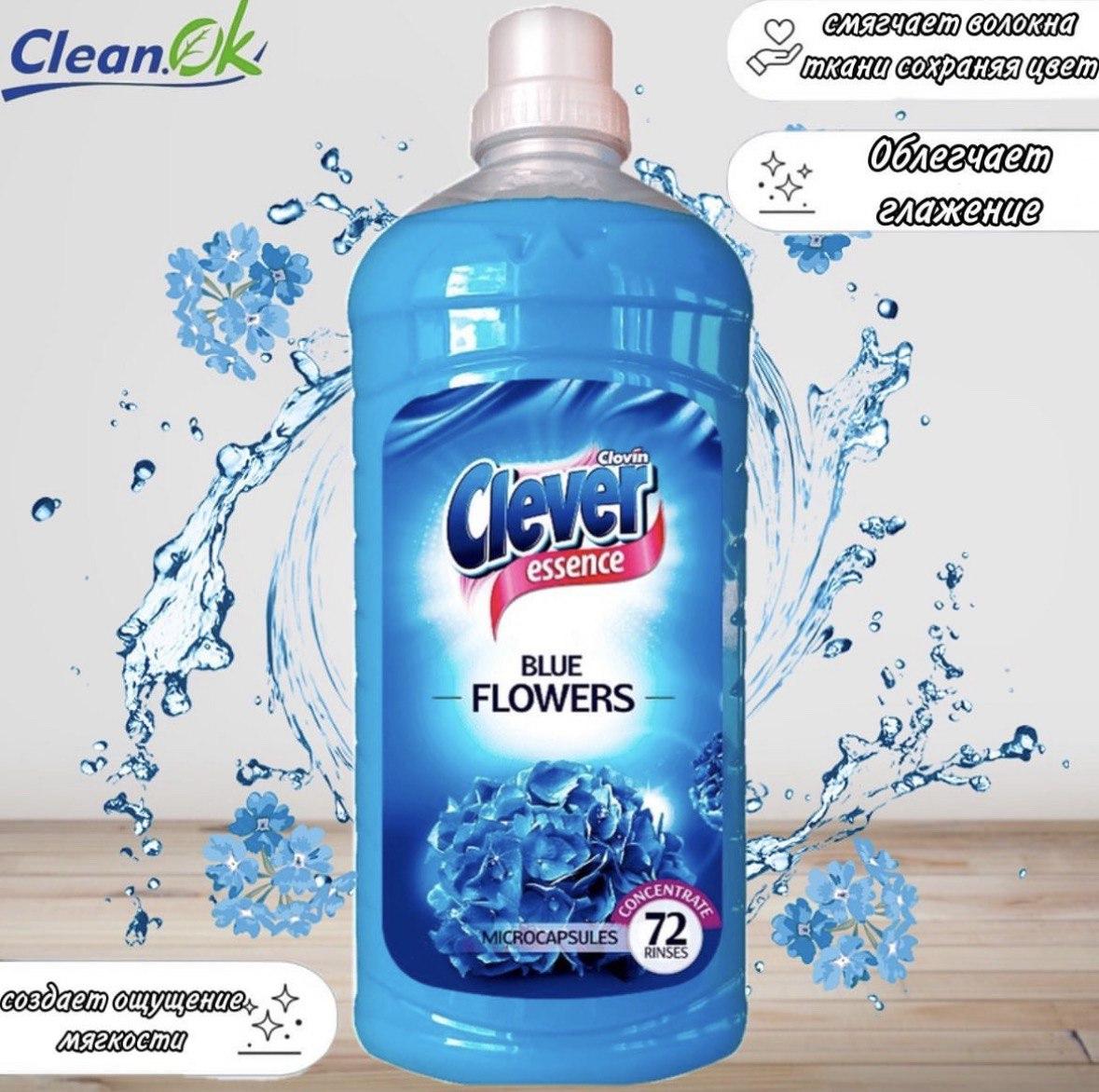 Кондиционер для белья Clever Essence-Blue Flowers Голубые цветы 1,8 л - фото 2 - id-p101070680