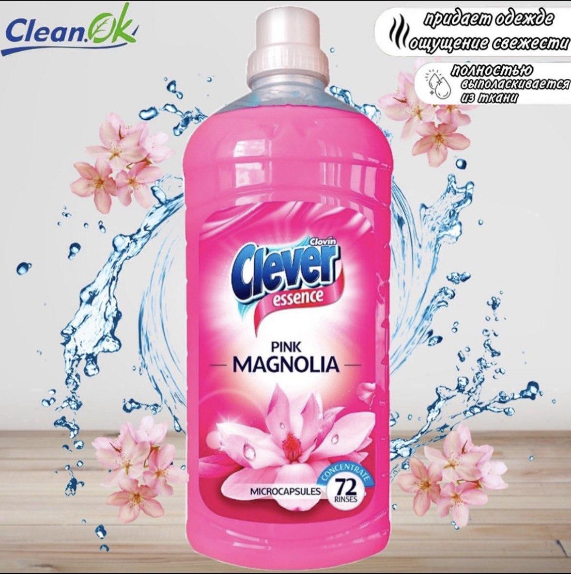 Кондиционер для белья CLEVER Essence PINK MAGNOLIA Розовая магнолия 1,8 л - фото 2 - id-p105866153